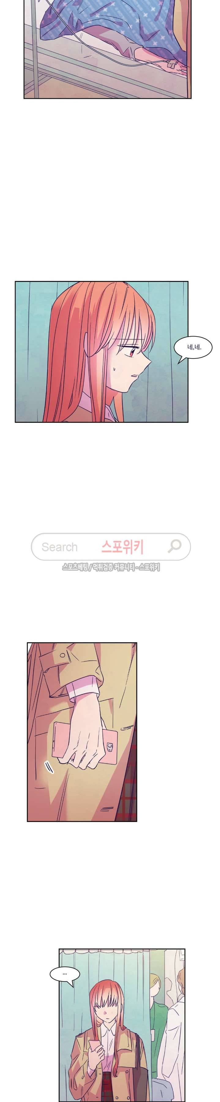 블루밍 시퀀스 시즌2 33화 2
