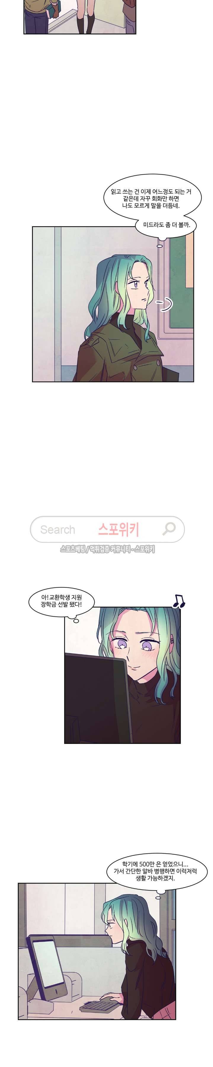 블루밍 시퀀스 시즌2 33화 4