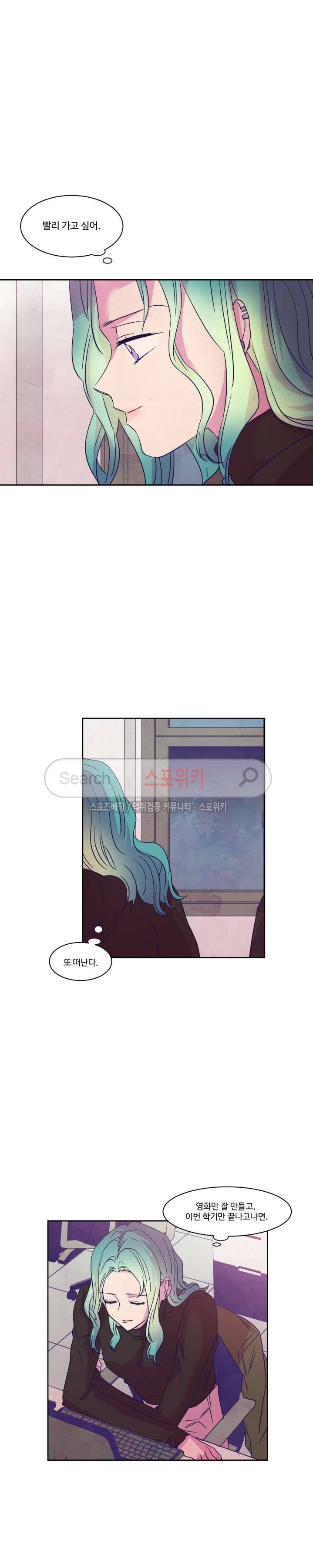 블루밍 시퀀스 시즌2 33화 5