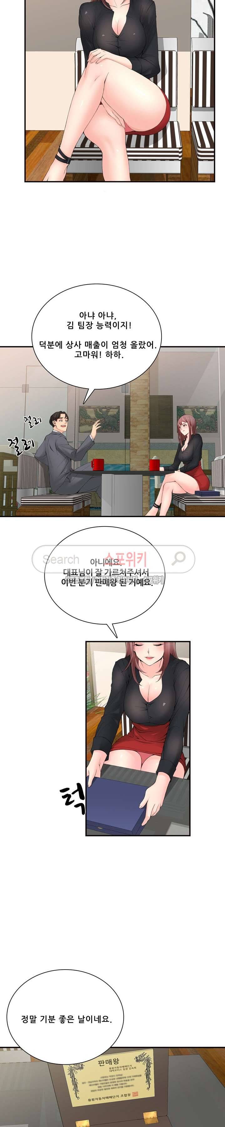 판매왕 김숙희 20화 2