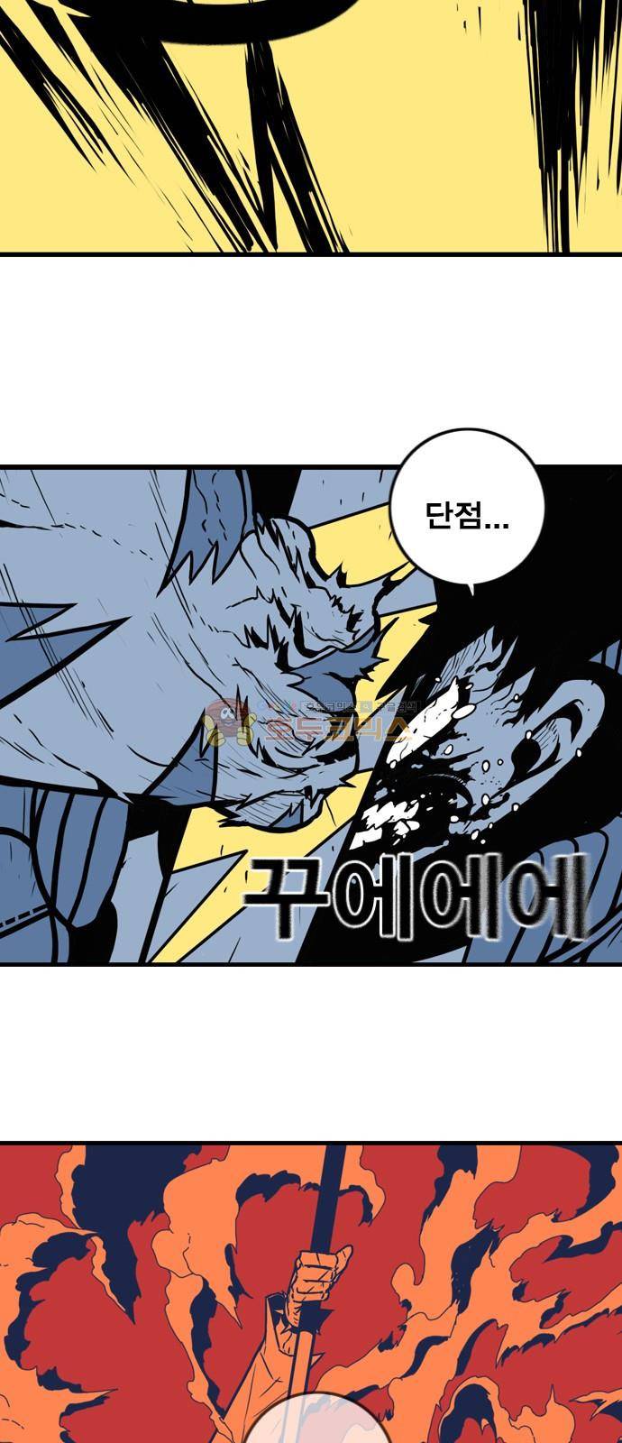 신도림 112화 - 원고 3