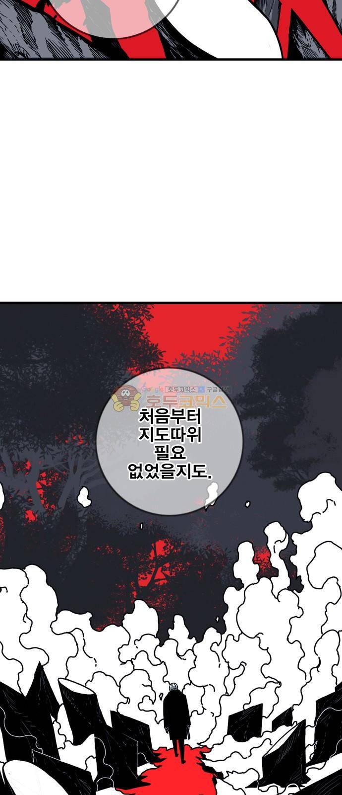 신도림 112화 - 원고 7