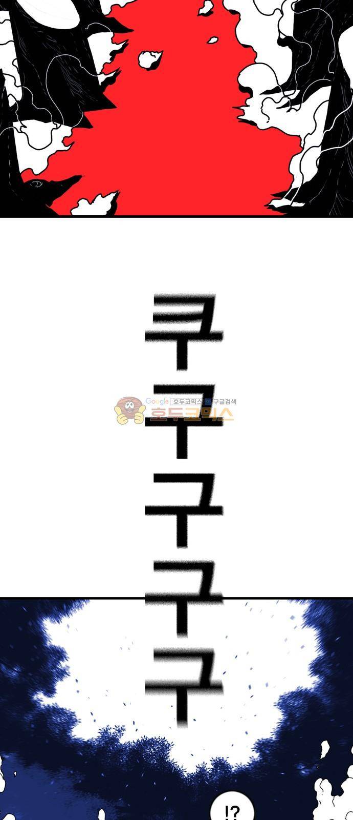 신도림 112화 - 원고 8