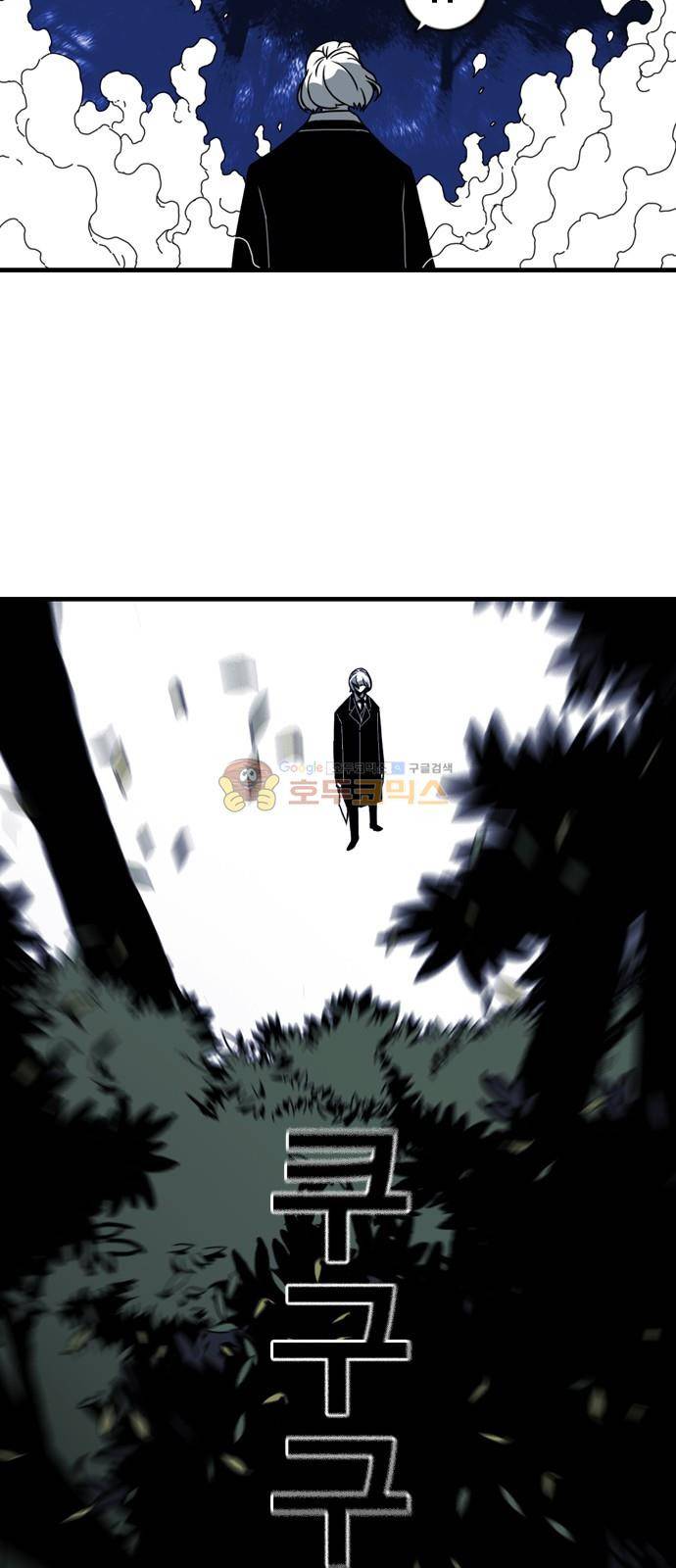 신도림 112화 - 원고 9