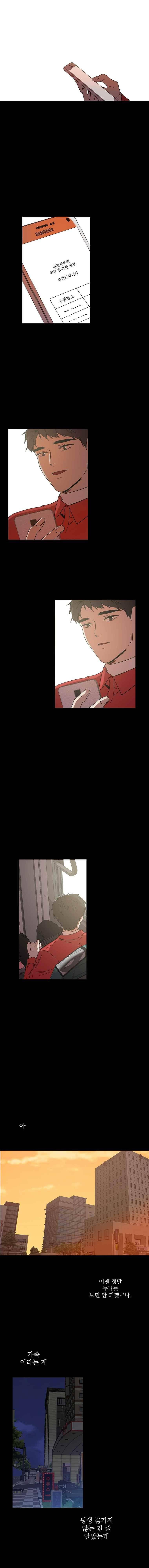 더블랙LABEL 15화 1