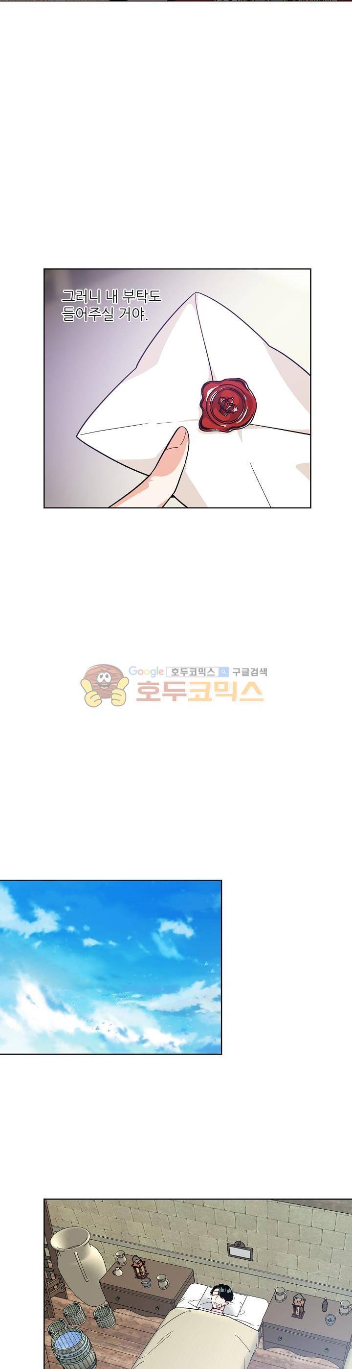 외과의사 엘리제 56화 6