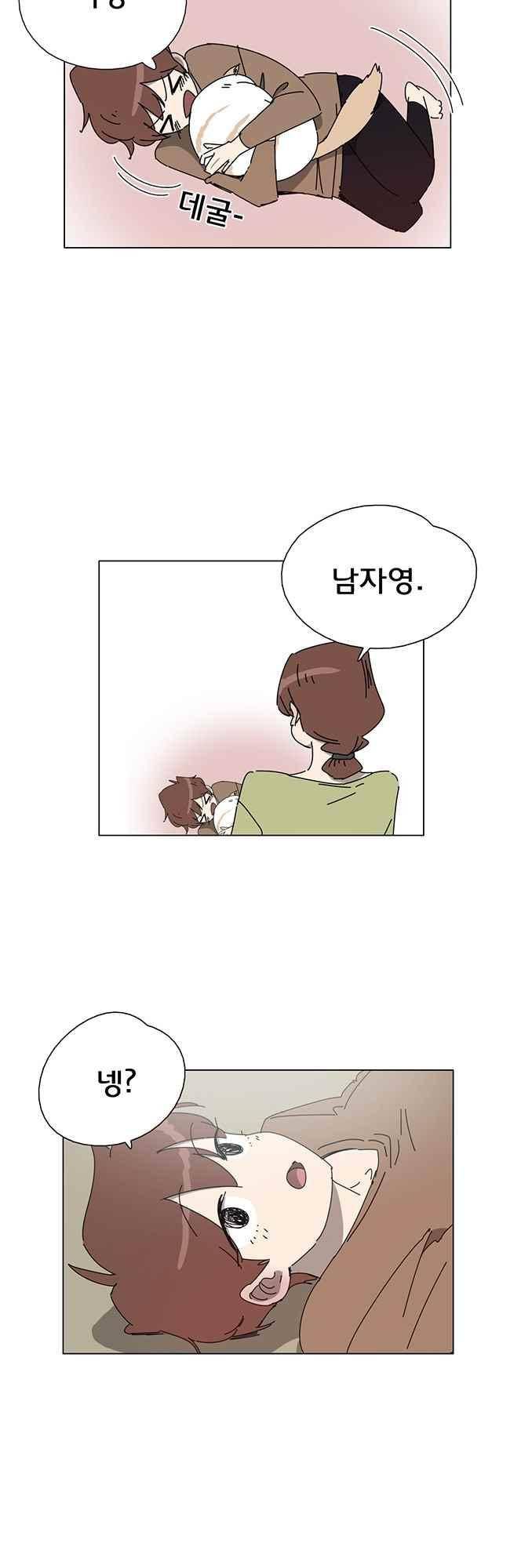 이웃집의 훈훈한 스토커군 51화 3