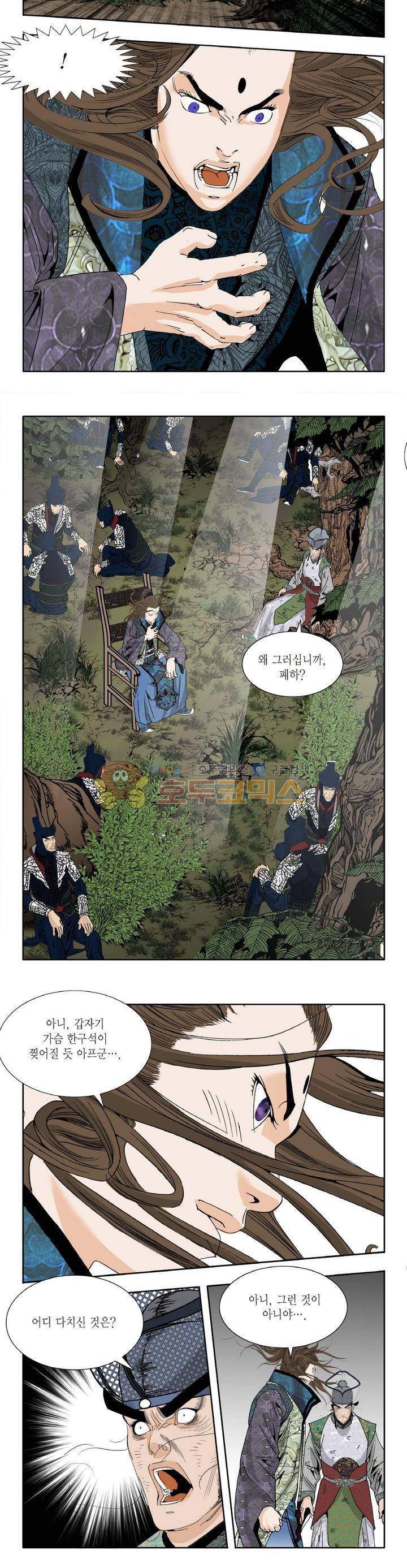 건곤일월 79화 3