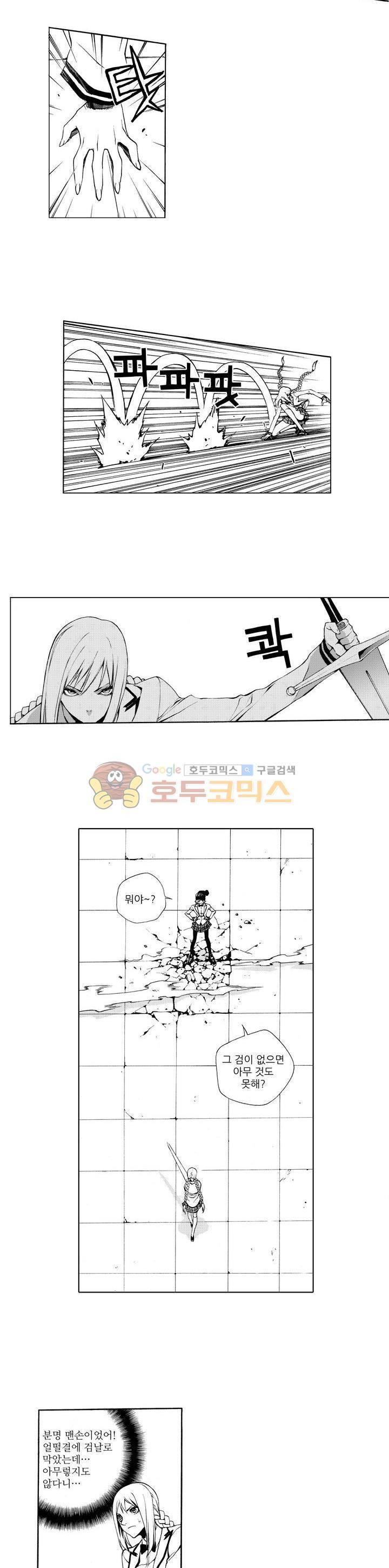 ZEN 마경무인학원 12화 4