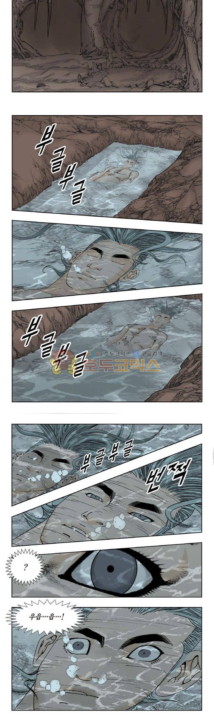 건곤일월 89화 3