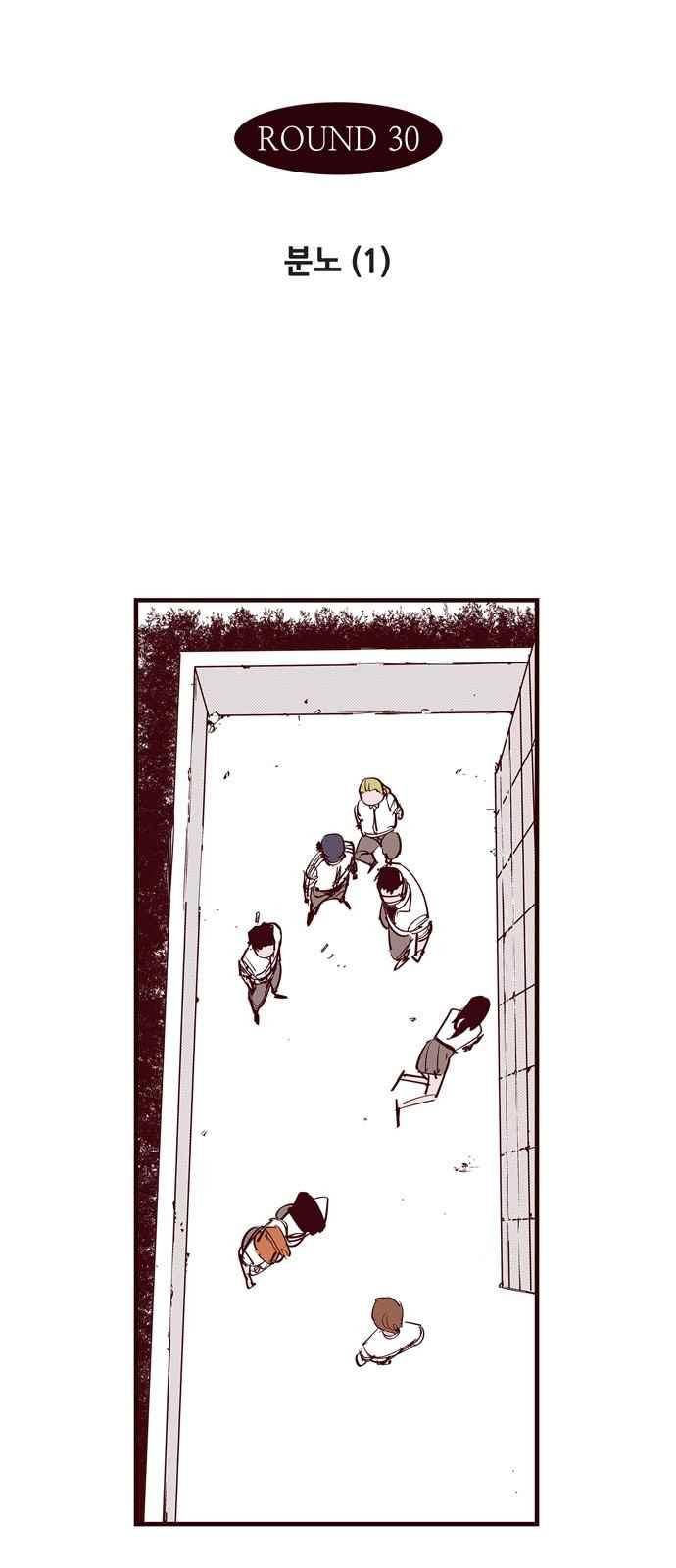 격기 3반 53화 2