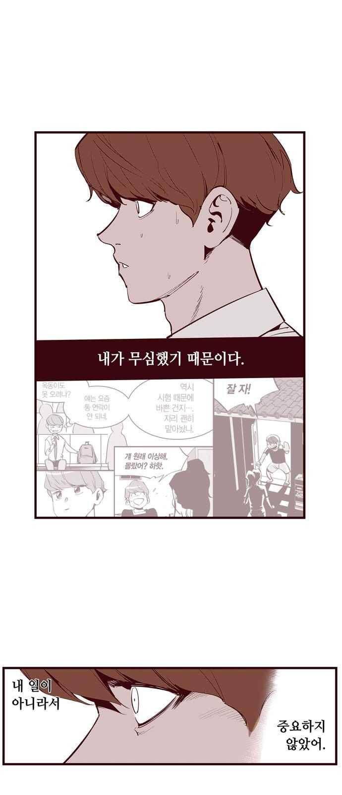 격기 3반 53화 3