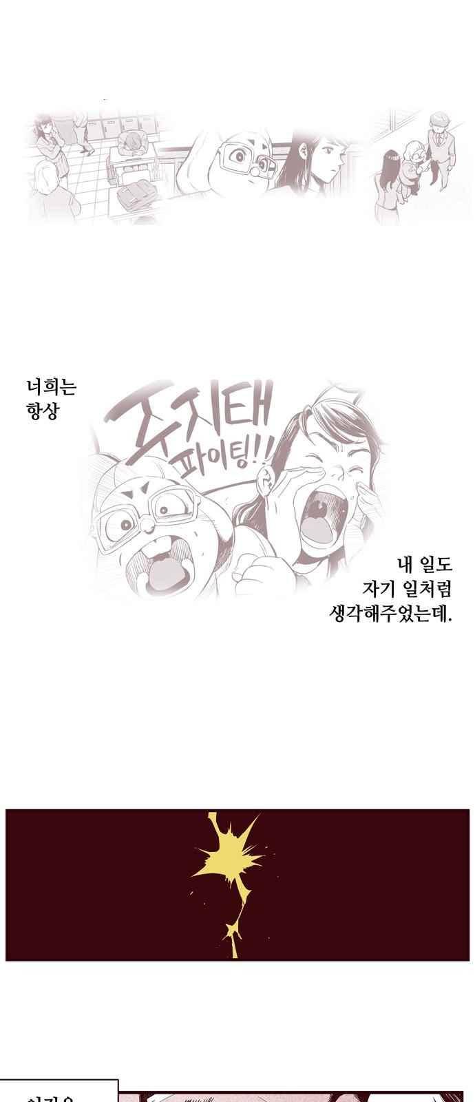 격기 3반 53화 4