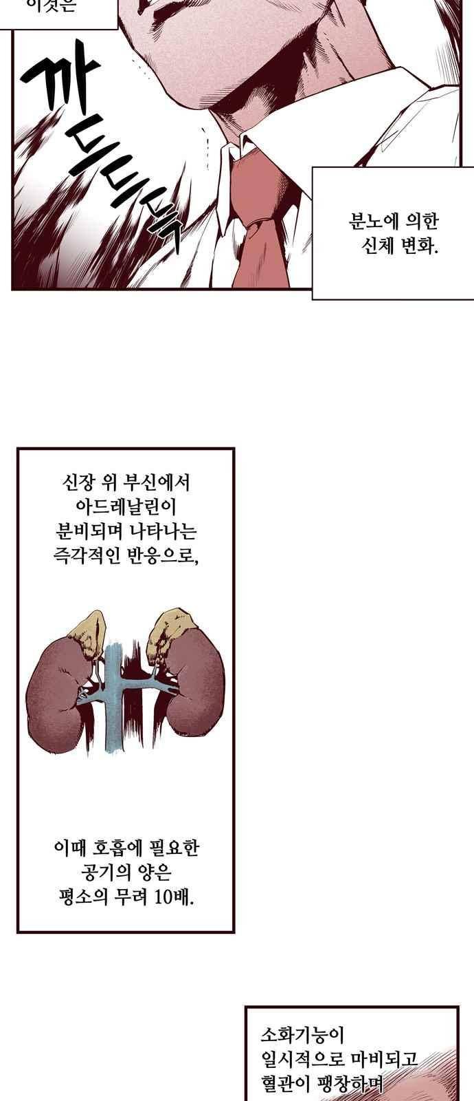 격기 3반 53화 5