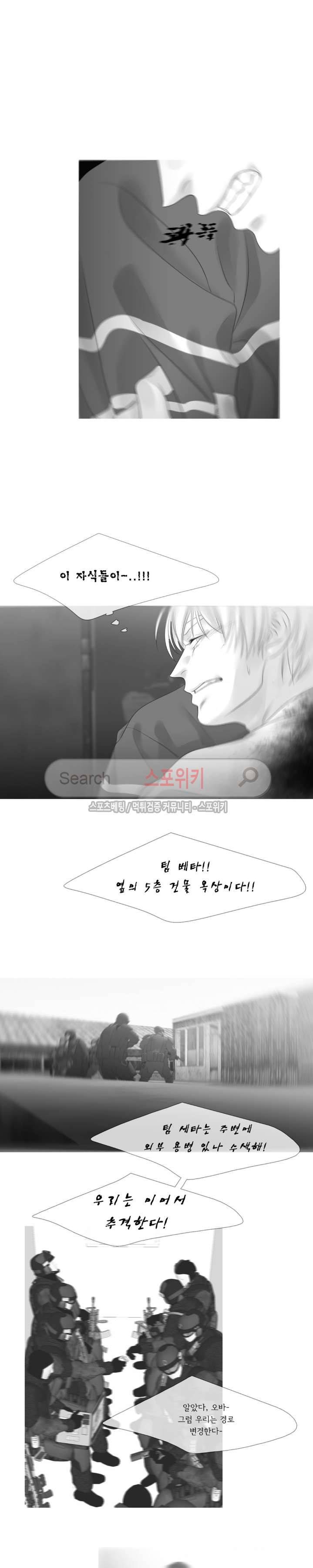 극야 86화 2