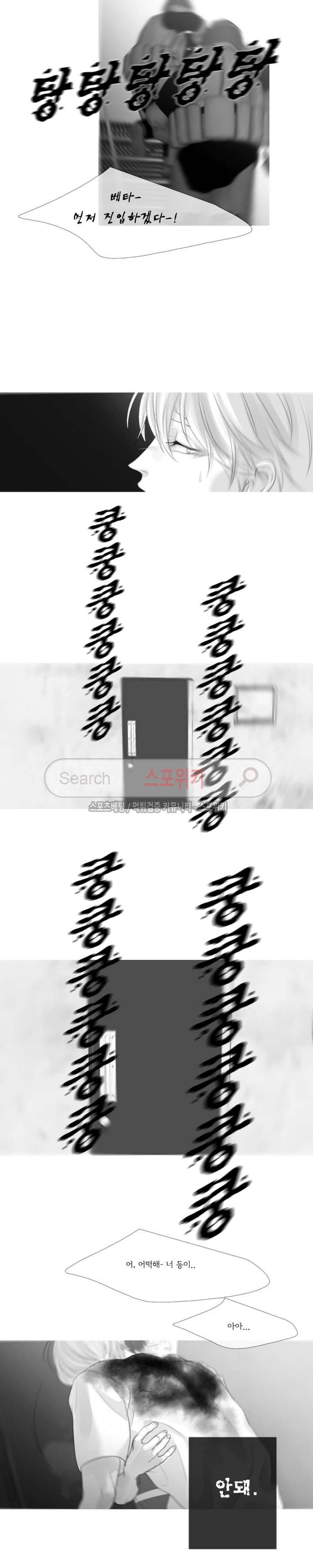 극야 86화 3