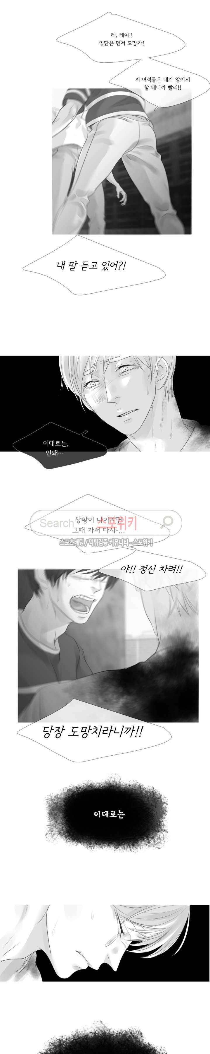 극야 86화 4