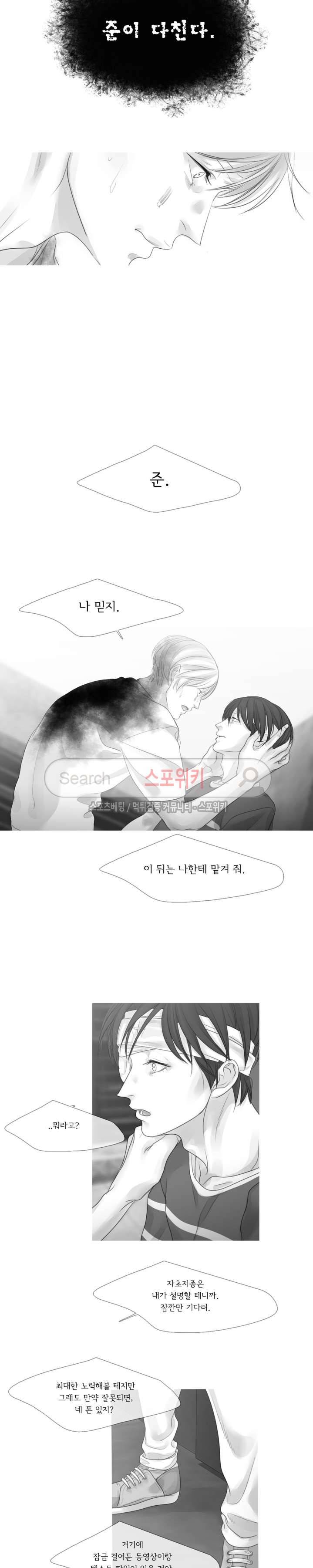 극야 86화 5