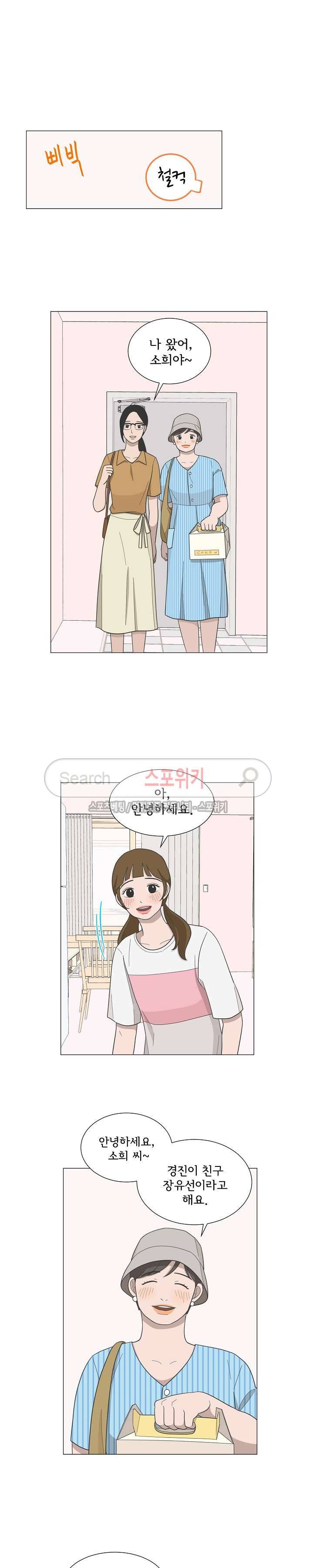 소녀샵 42화 2