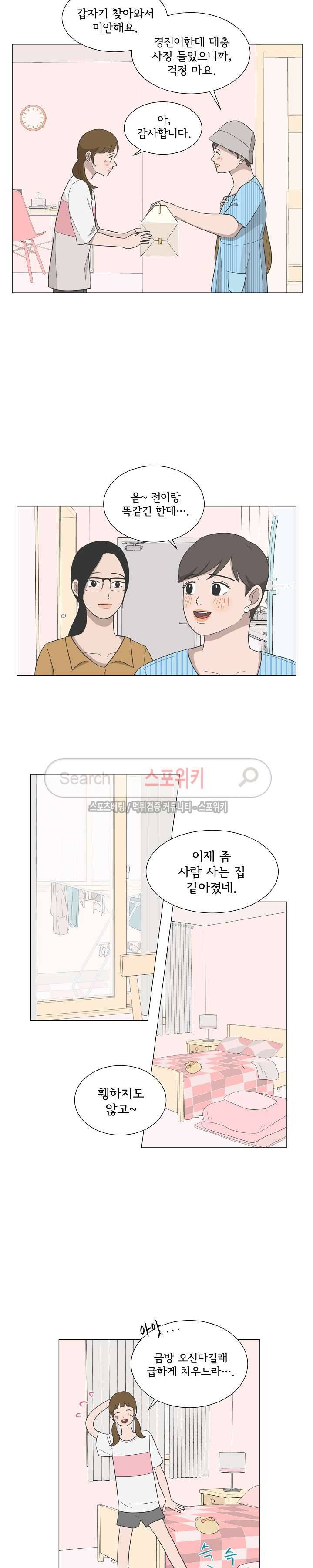 소녀샵 42화 3