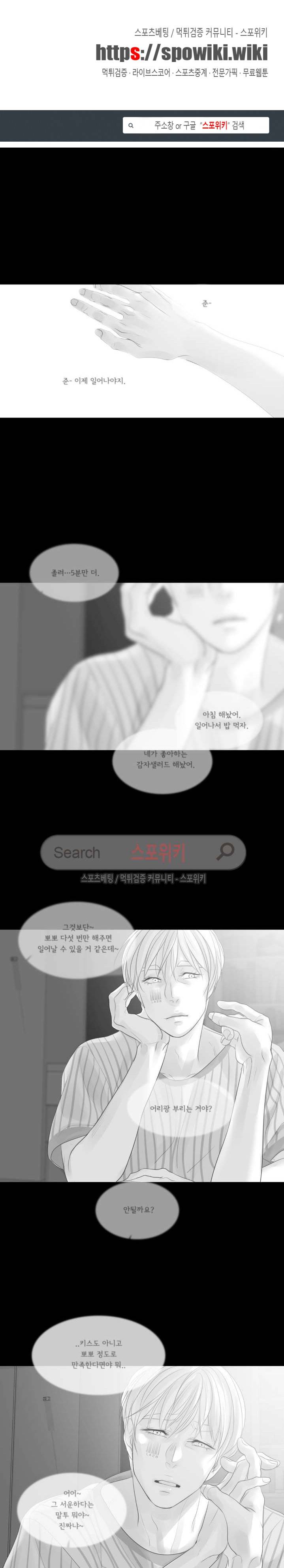 극야 87화 1