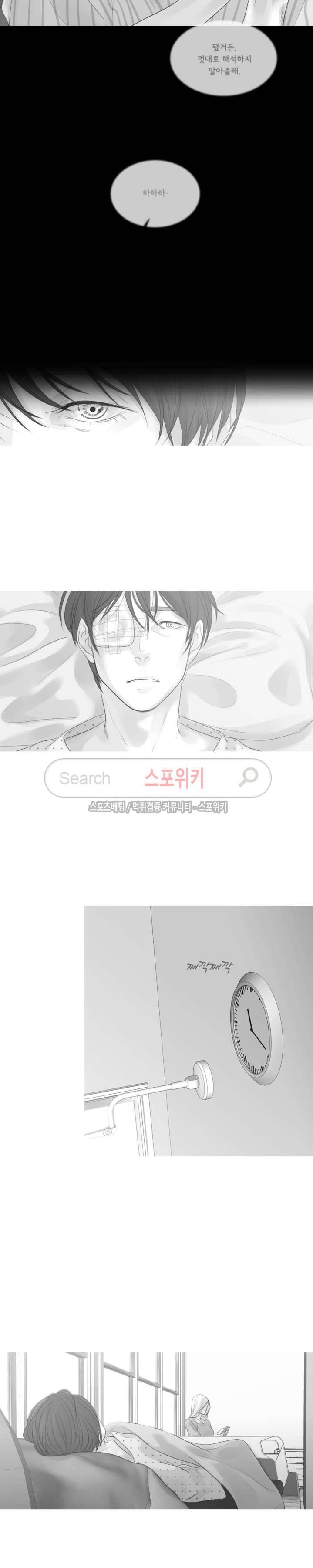 극야 87화 2