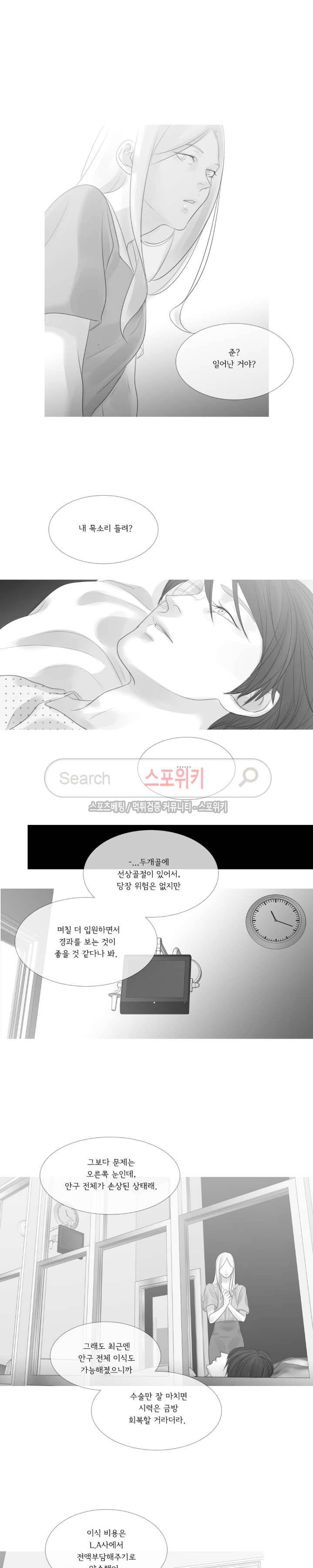 극야 87화 3