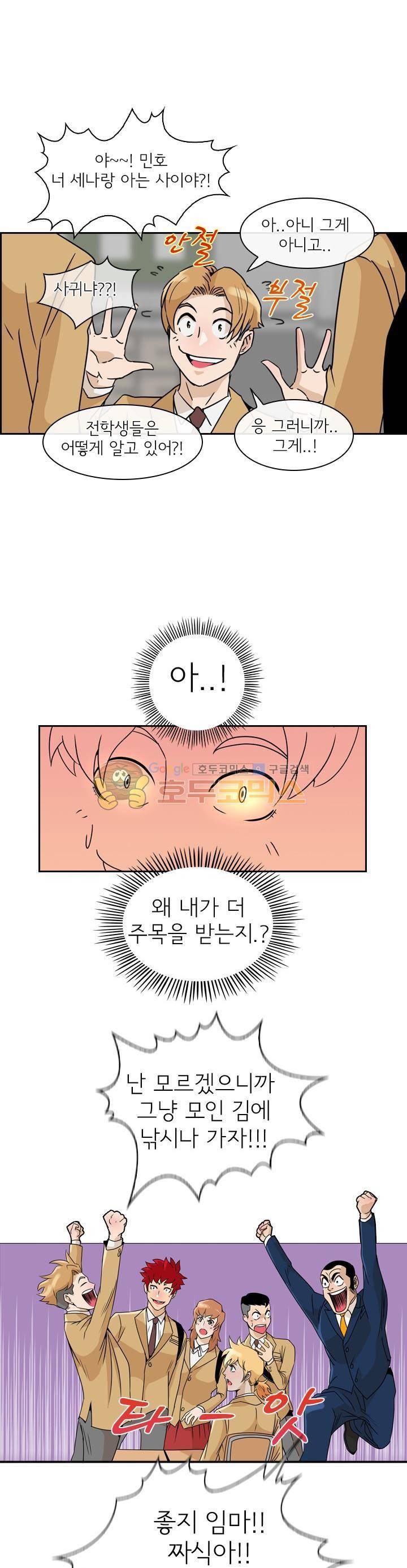 캐스팅 12화 - 첫 출조 (1) 1