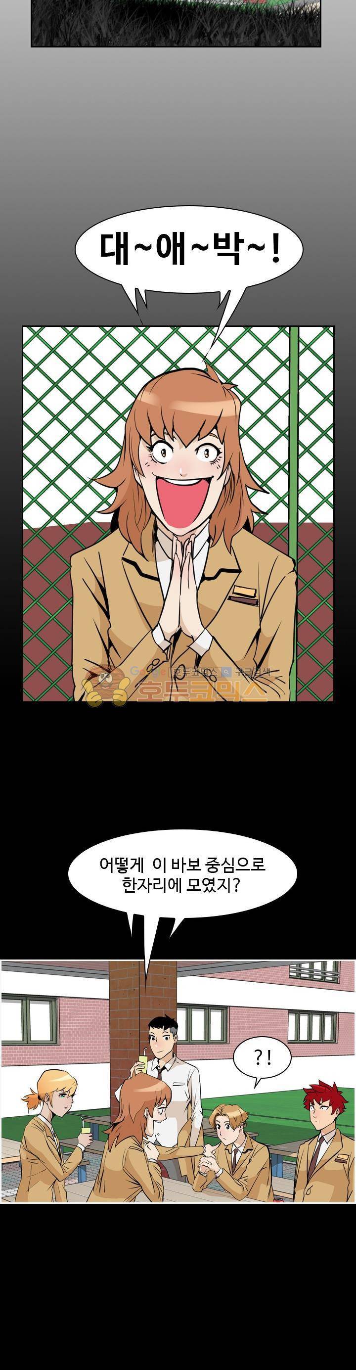 캐스팅 12화 - 첫 출조 (1) 4