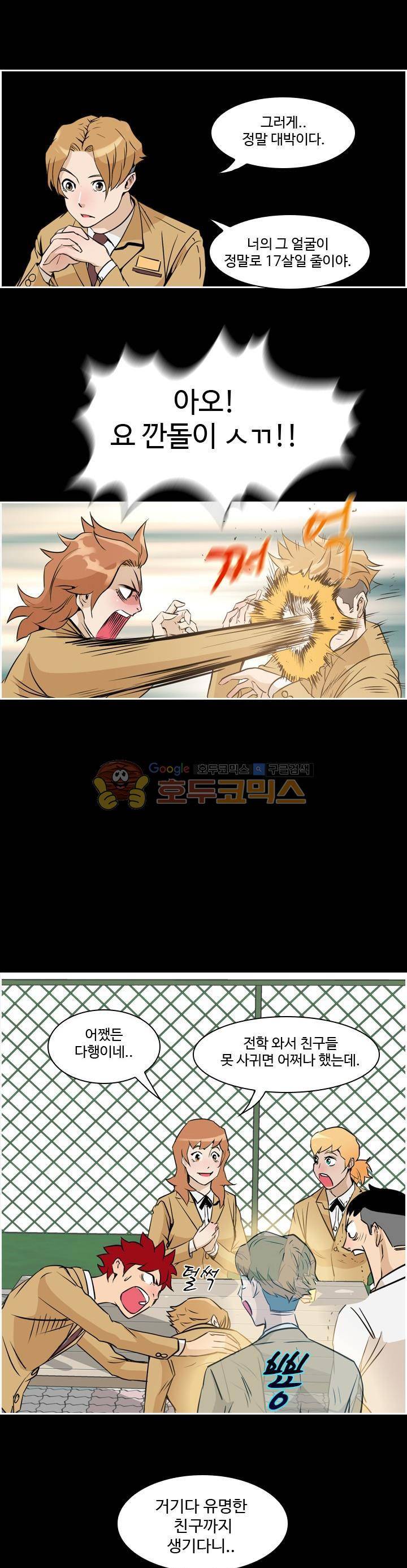 캐스팅 12화 - 첫 출조 (1) 5