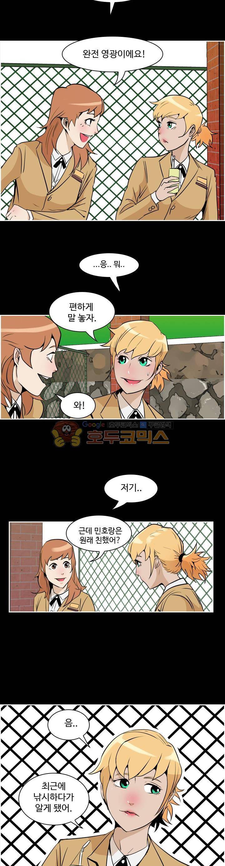 캐스팅 12화 - 첫 출조 (1) 6
