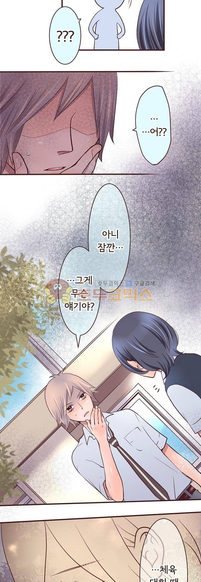 브라더 모드 54화 - 7월 7일 (3) 6