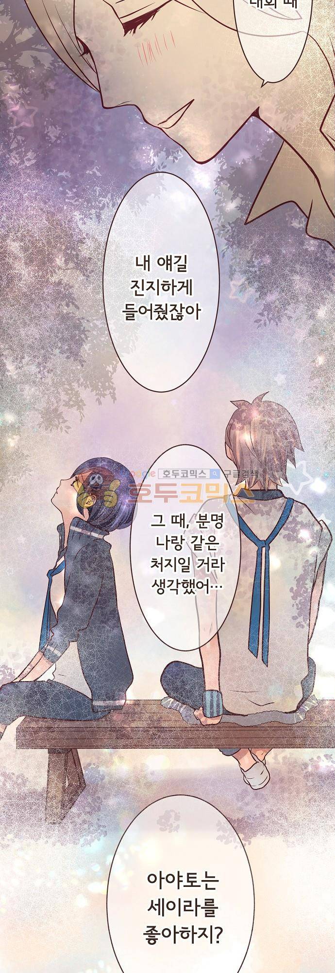 브라더 모드 54화 - 7월 7일 (3) 7
