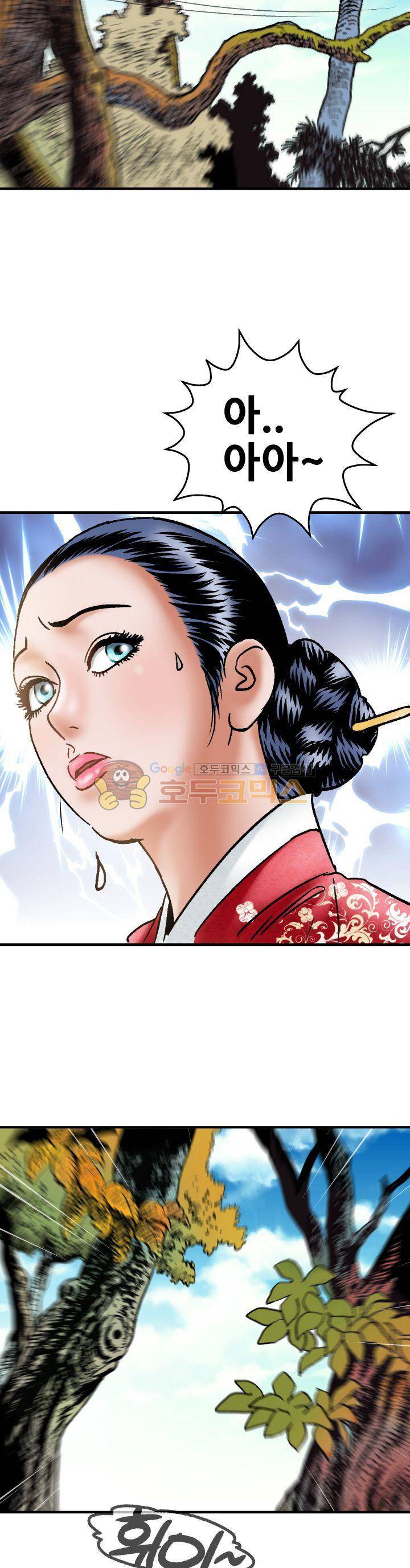 수화폐월 17화 5