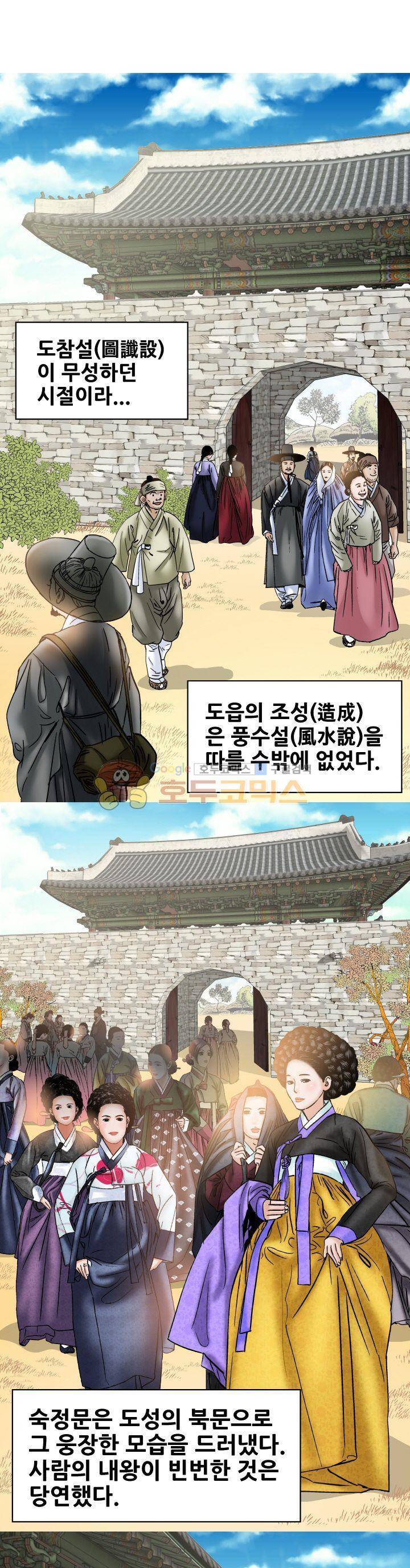 수화폐월 17화 7