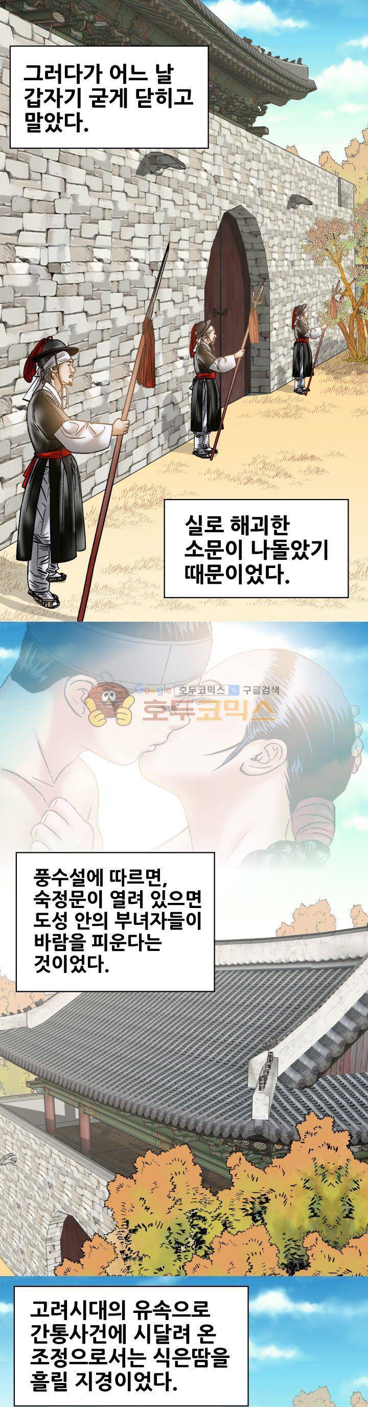 수화폐월 17화 8