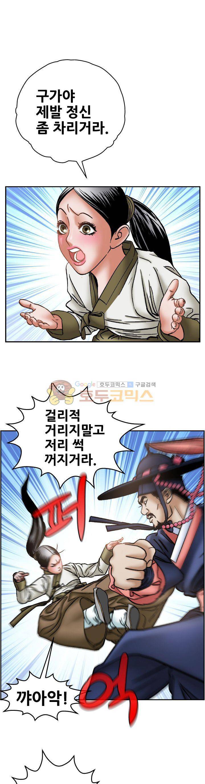 수화폐월 17화 14