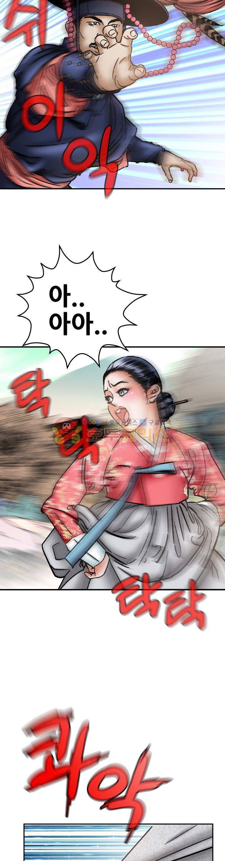 수화폐월 17화 17