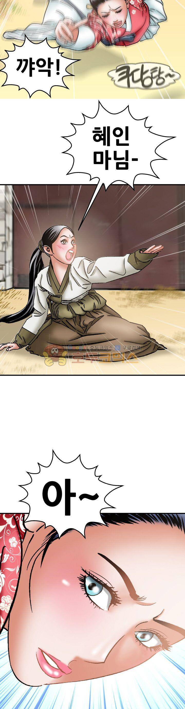수화폐월 17화 19