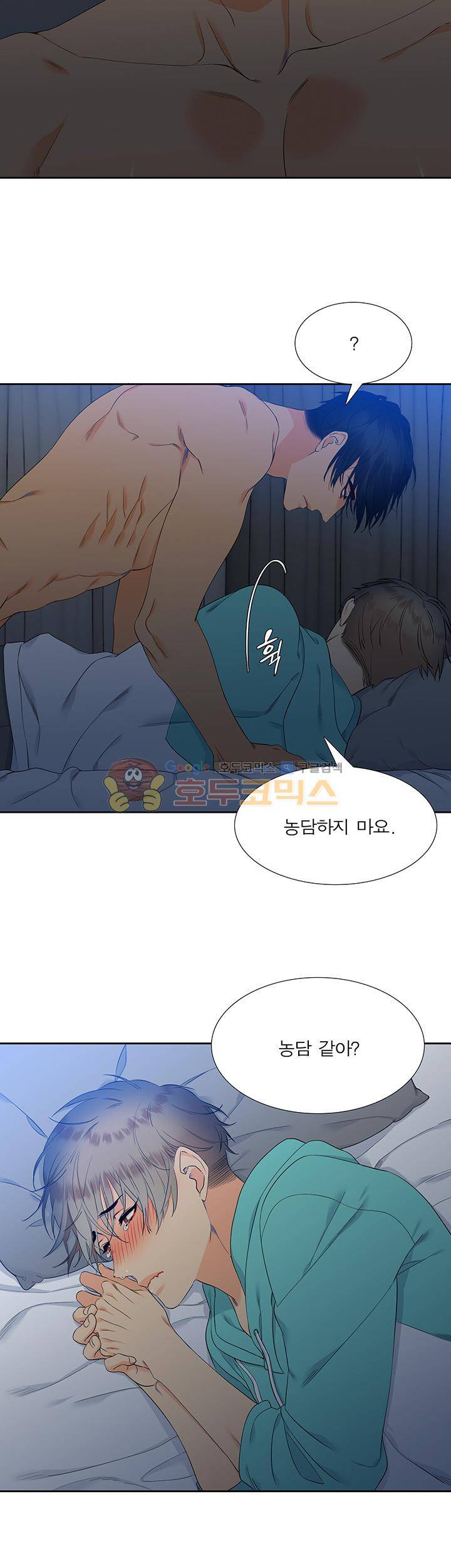 블러드 링크 27화 2