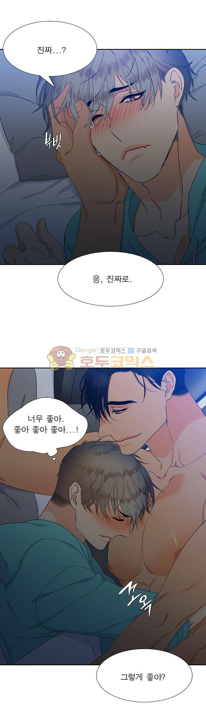 블러드 링크 27화 3