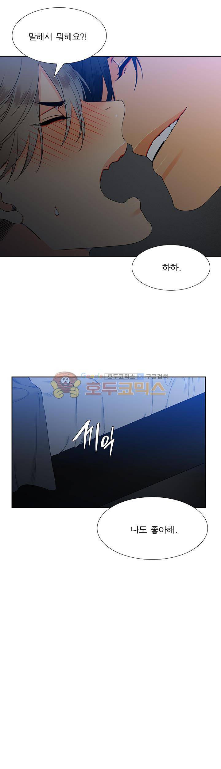 블러드 링크 27화 4