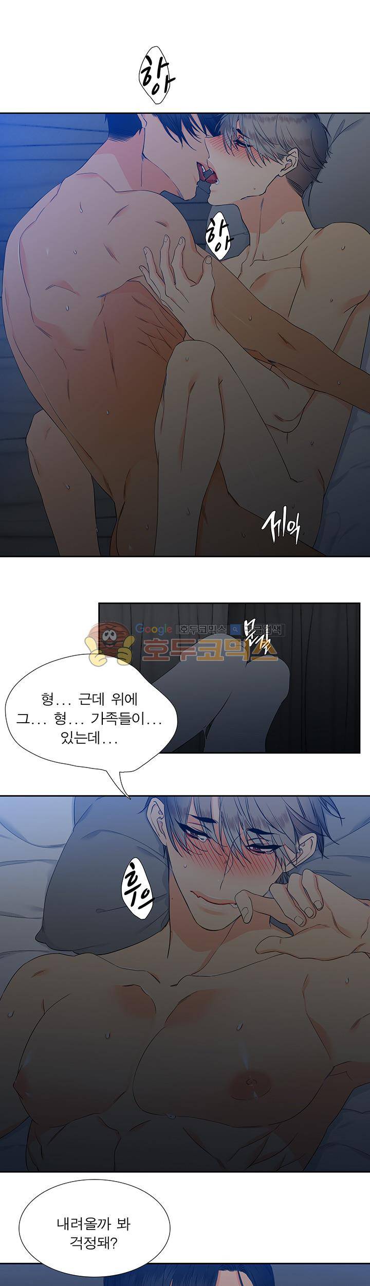 블러드 링크 27화 5