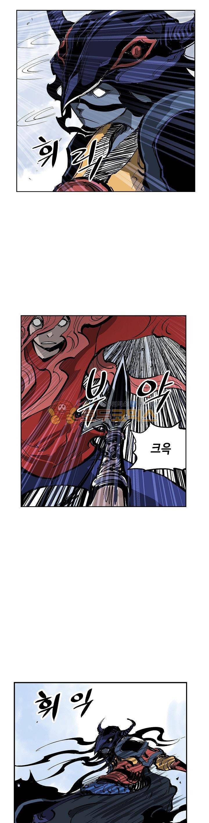 무신 41화 5