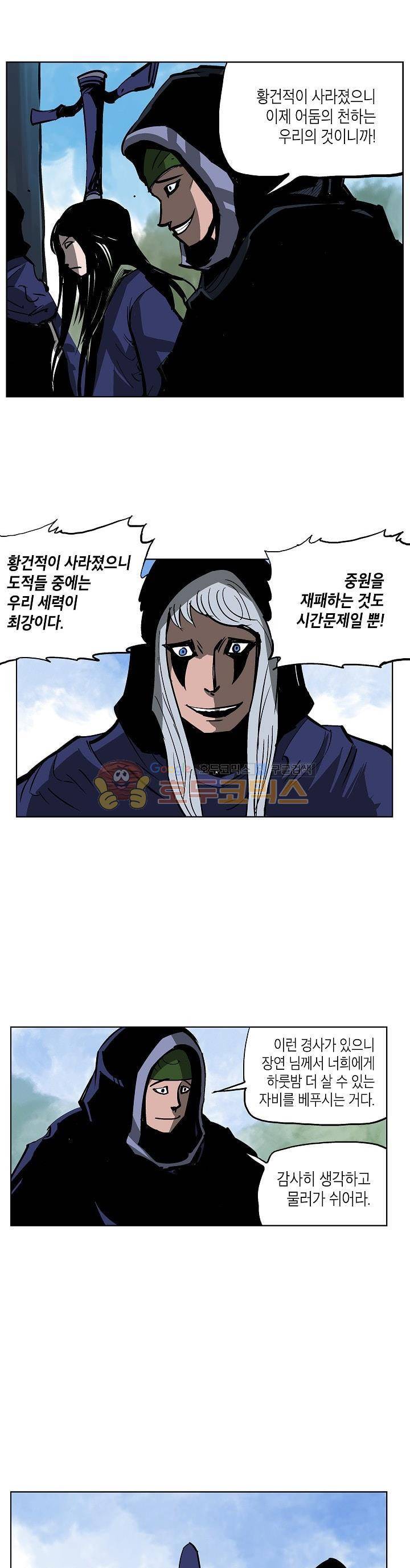 무신 49화 3