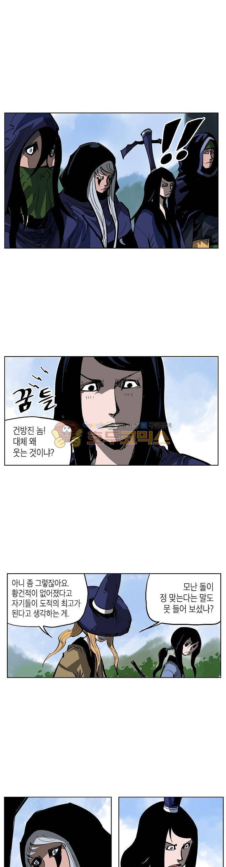 무신 49화 5