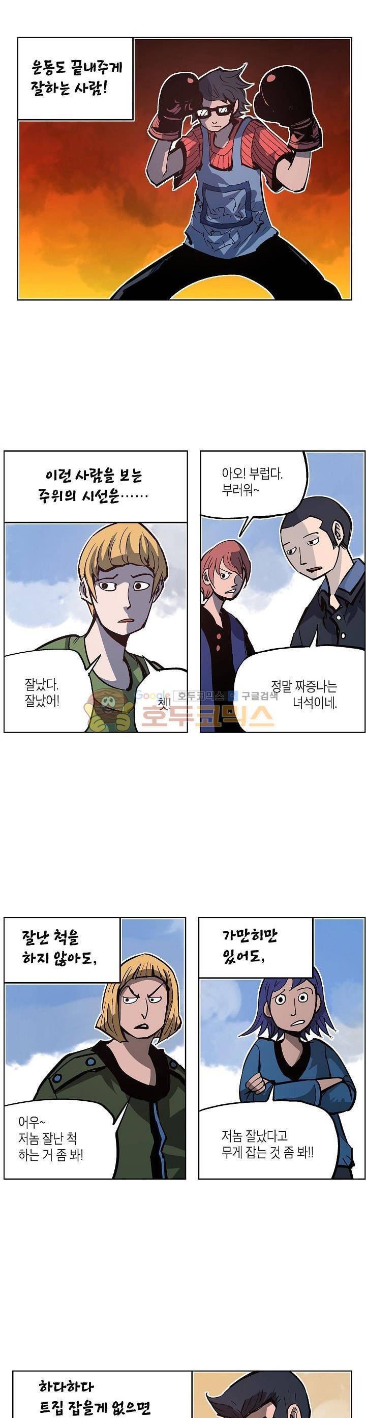 무신 57화 2