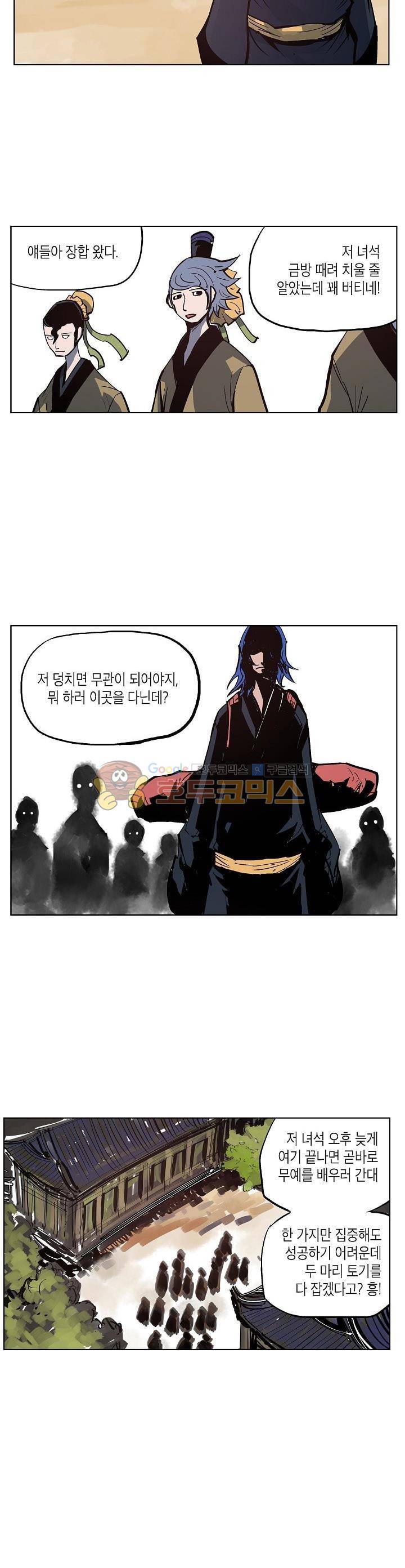 무신 57화 4