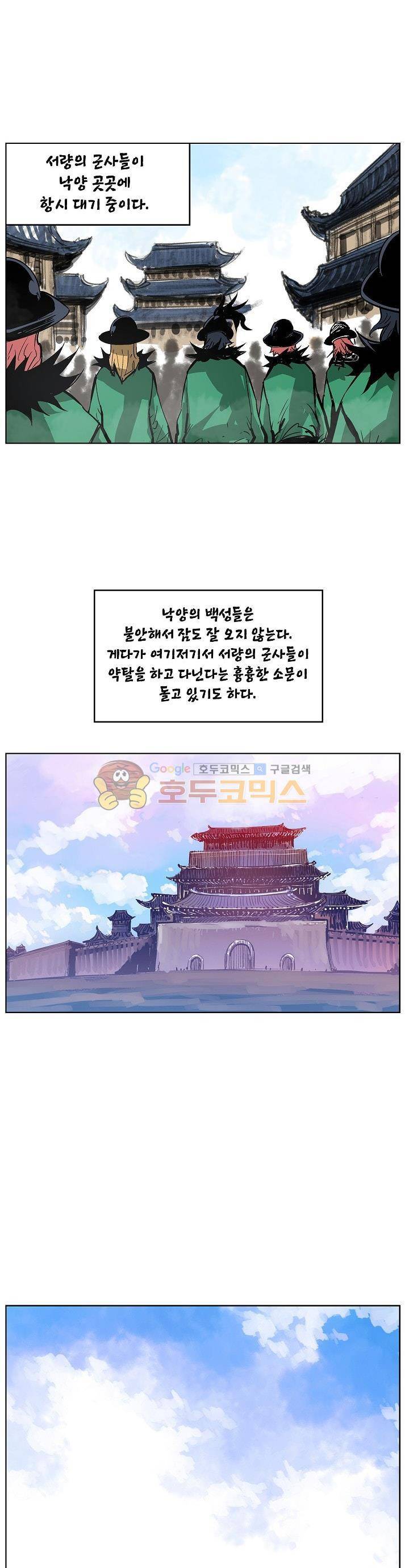 무신 66화 4