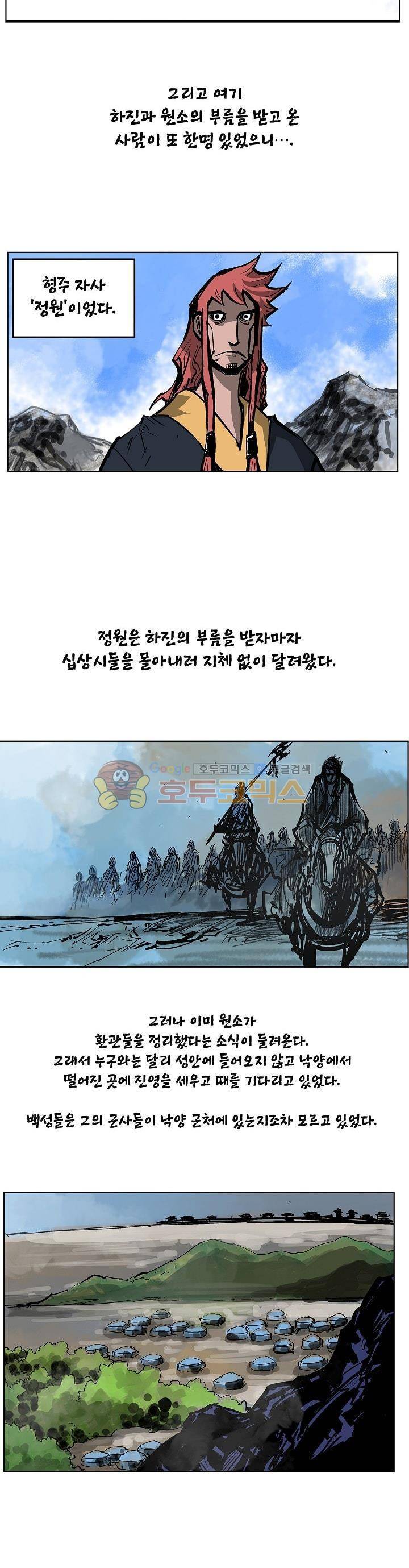 무신 66화 5